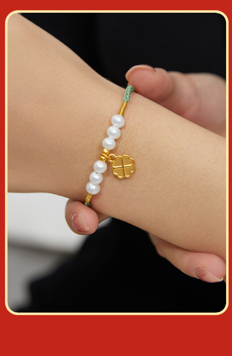 黄金四叶草手链红绳编织转运珠足金珍珠足金金珠虎年幸运手绳女 黄金
