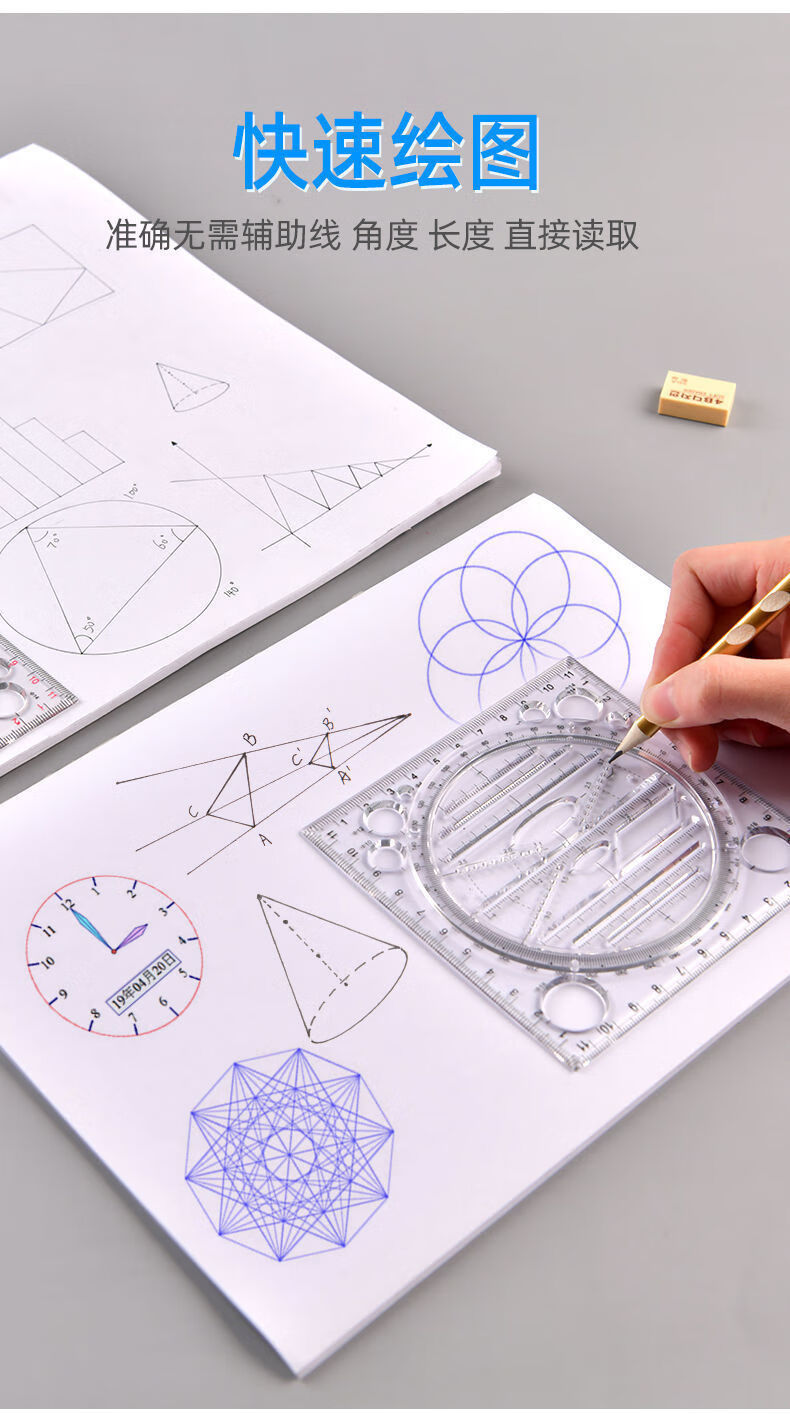 腾亿优品旋转多功能尺子快速画圆几何图形绘图尺函数模板神器椭圆三角