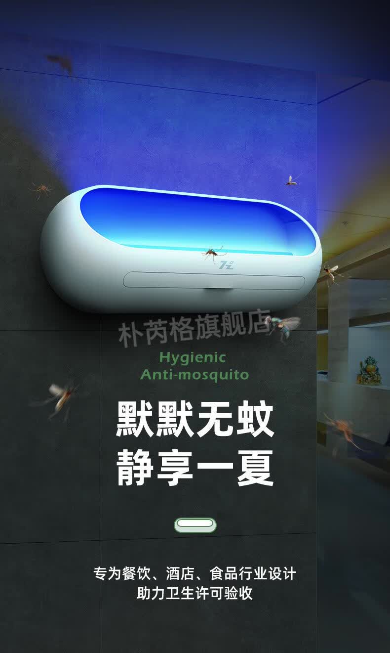 灭蝇灯餐厅饭店用商铺用挂墙苍蝇粘捕式灭蚊灯商用壁挂式驱蚊神器双