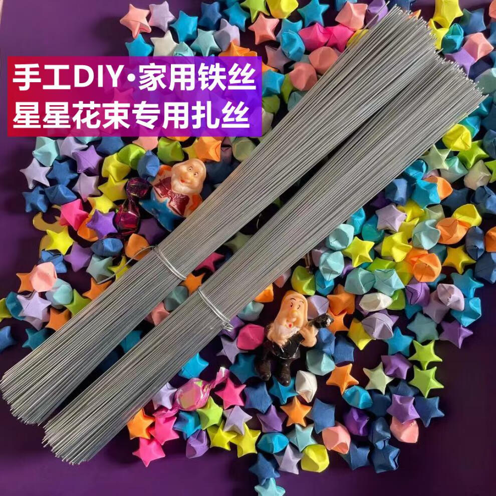 星星花束的铁丝图片