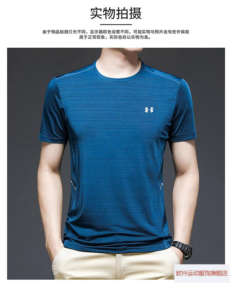 早安德玛冰丝短袖t恤男士夏季薄款速干体恤跑步休闲运动衣服男uaa70