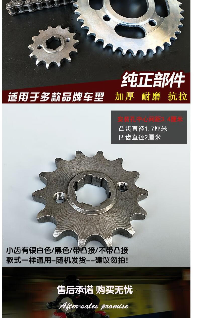五羊125a本田cg125嘉陵jh125摩托车大小牙盘链轮428加厚链条套链43齿