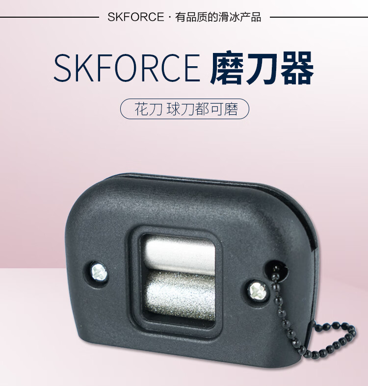 飞格瑞花球磨刀器可磨花样冰刀鞋冰球鞋高硬度可重复使用便携好用