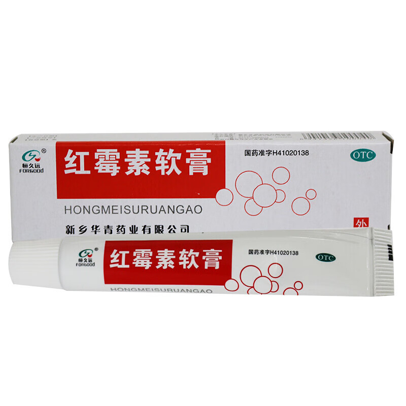 恒久远 红霉素软膏 8g otc 1盒装
