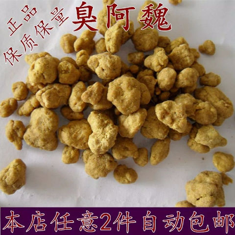 【官方品質】中藥材新疆阿魏500g 阿巍 臭阿魏 阿魏粉釣魚專用更多