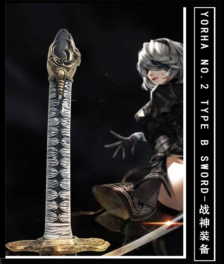 11机械纪元2b尼尔小姐姐黑之契约cos道具玩具pu刀剑未开刃黑之契约