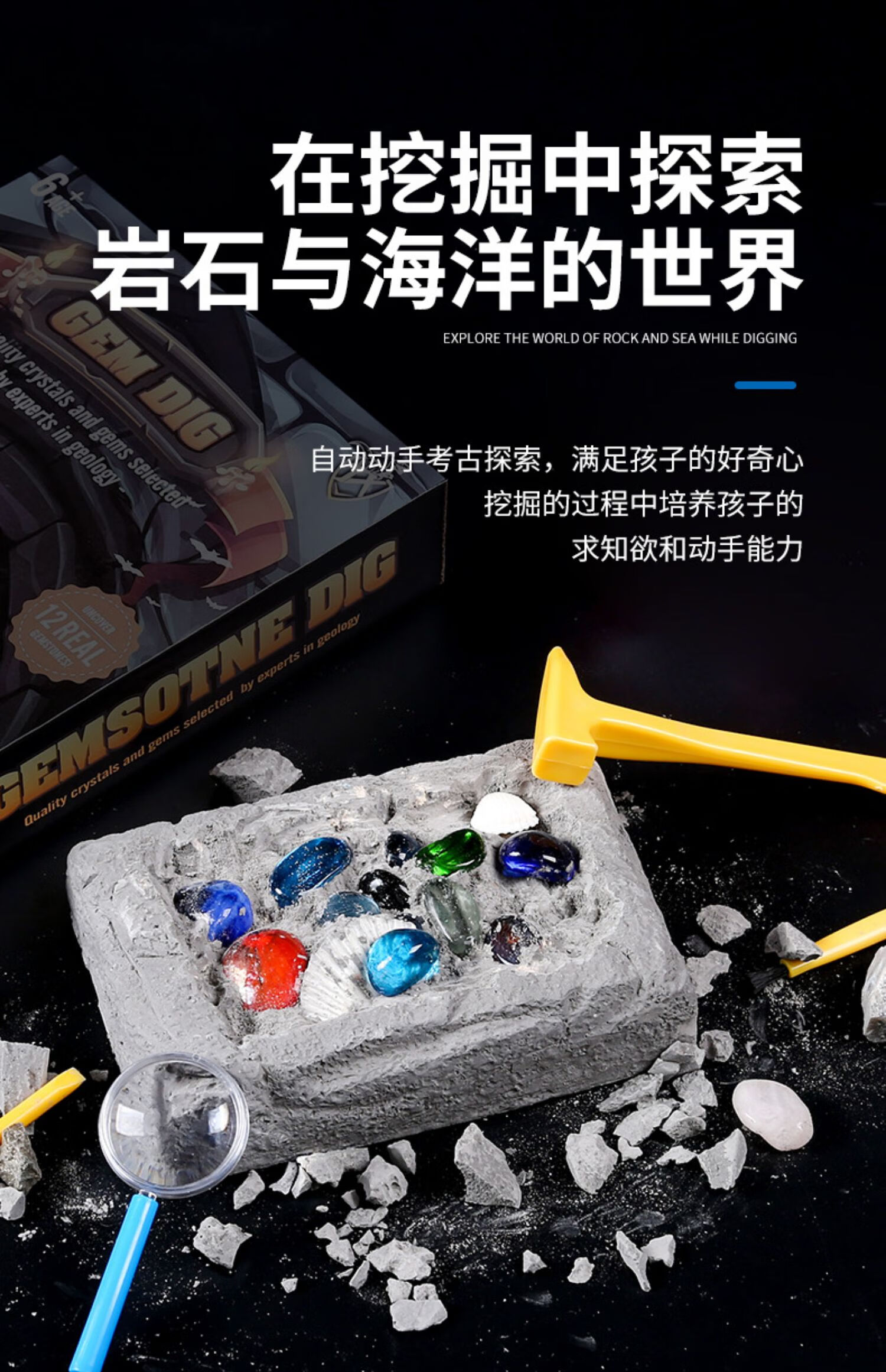 宝石考古挖掘玩具儿童手工diy制作水晶矿石挖寻宝藏套装女孩 挖掘宝石