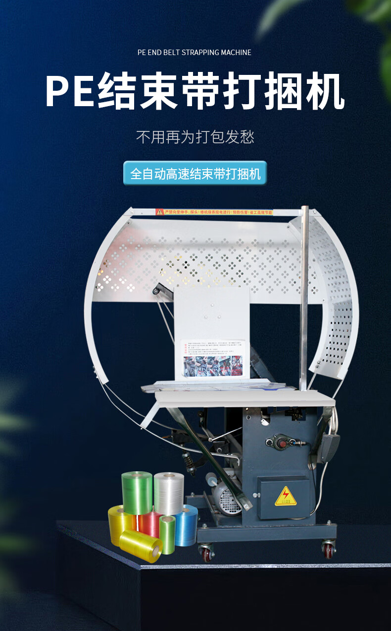 全自动结束带机pe塑料绳打捆机书本服装小型捆扎机纸箱捆绑打包机30型