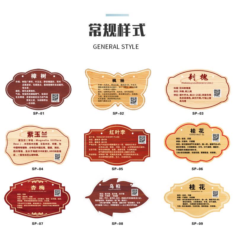 树牌挂牌学校公园认养牌插地牌子植物绿化信息牌铭牌树木介绍标识牌