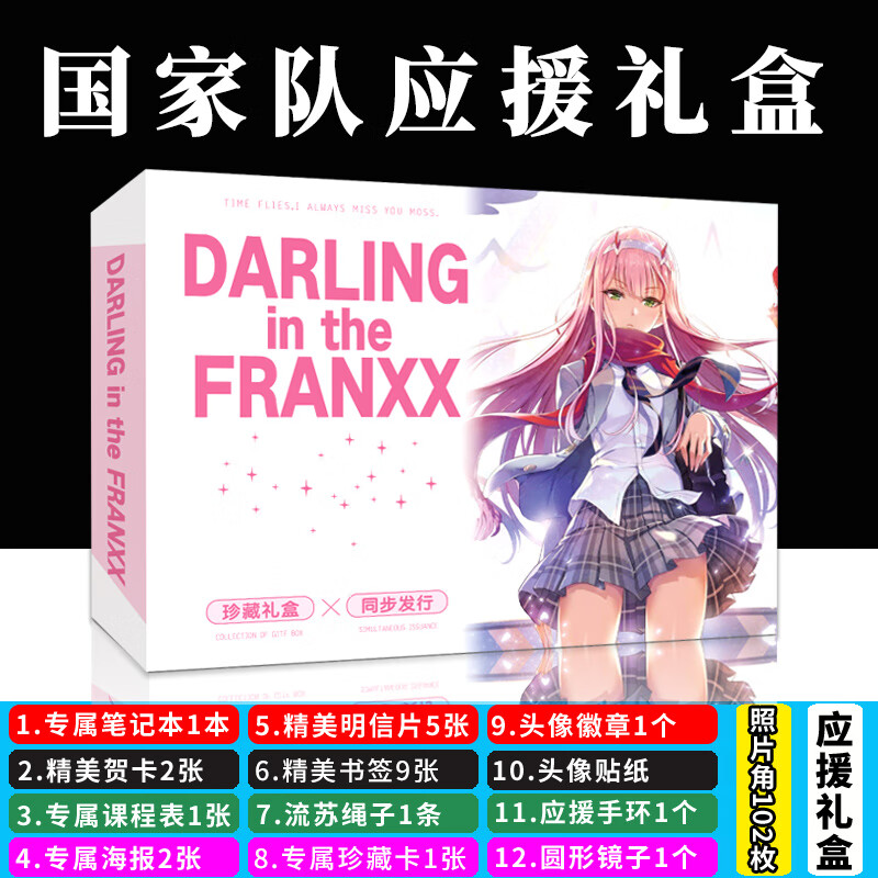 darling in the franxx国家队02周边书签二次元海报卡贴明信片 应援