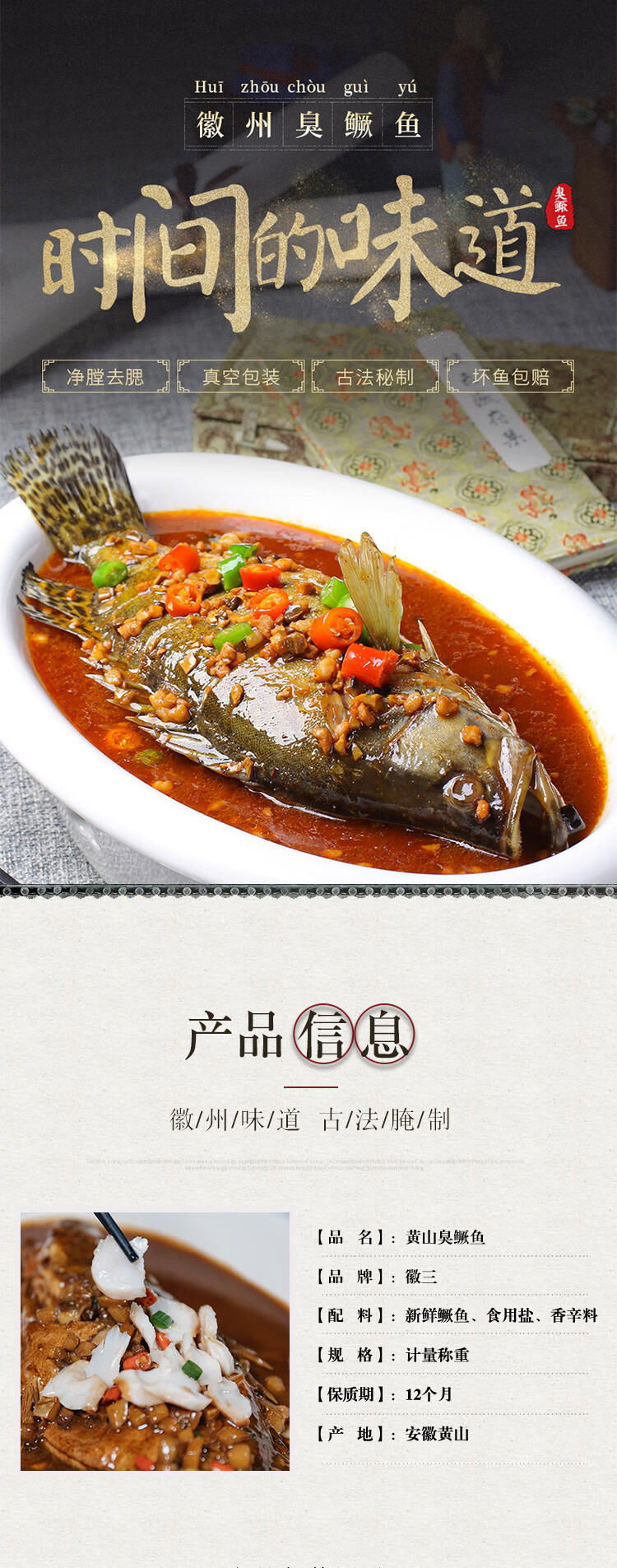 3条臭鳜鱼净膛19斤x3条特大正宗安徽黄山特产徽州臭桂鱼鲑鱼昌盛隆3条