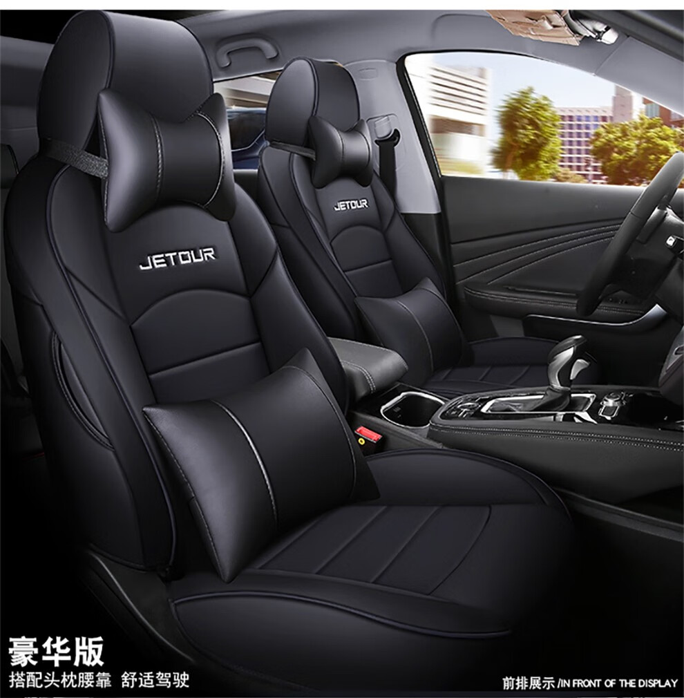 frie捷途x70座套182020款捷途x70s酷派电动新能源改装专用全包围四季