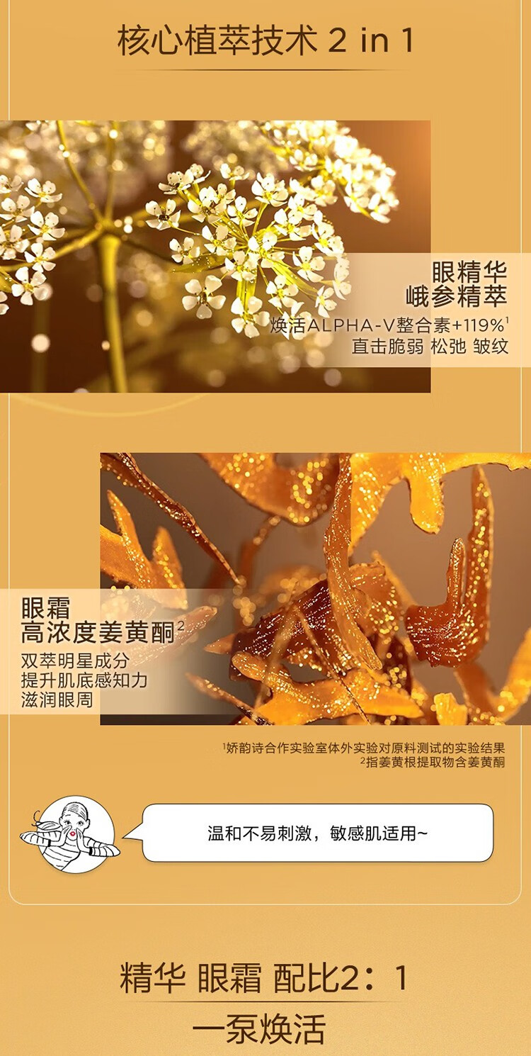 娇韵诗（CLARINS） 双萃精华双萃焕活修护精华露「黄金双瓶」（礼物） 双萃精华 50ml