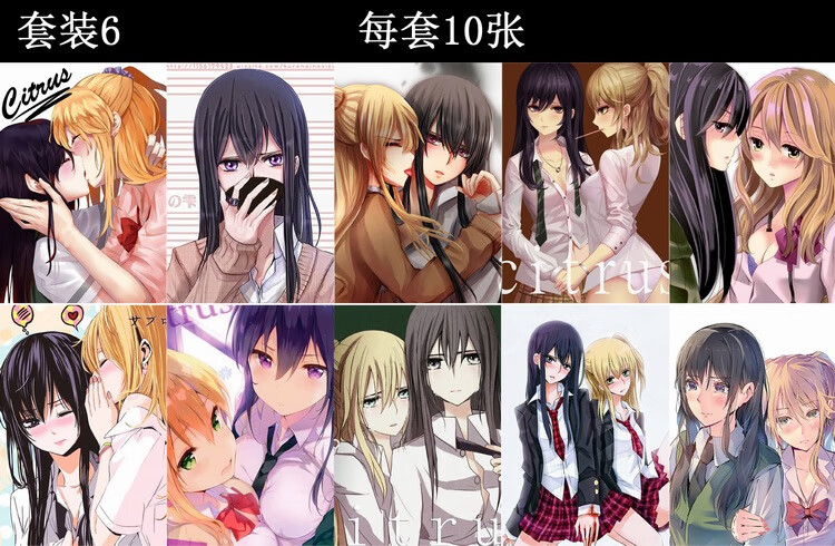 甄萌 柑橘味香气citrus周边海报明信片卡贴挂画百合姬漫画蓝原柚子