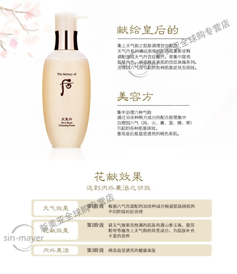 后（The history of Whoo） 后洗面奶泡沫洁面乳男女水妍拱辰享津率享天气丹氨基酸洁颜膏 后男士洗面奶180ml
