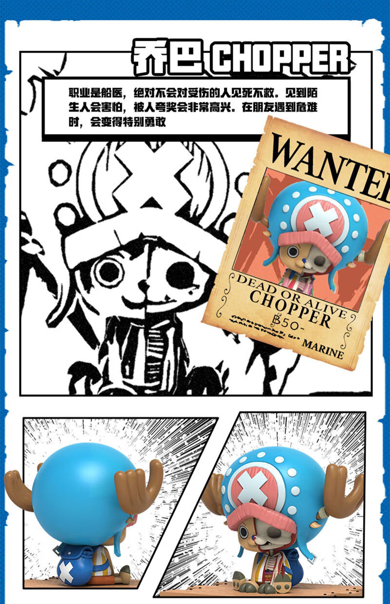 海贼王盲盒隐藏款 半解剖海贼王二代盲盒路飞乔巴甚平摆件礼物 1个