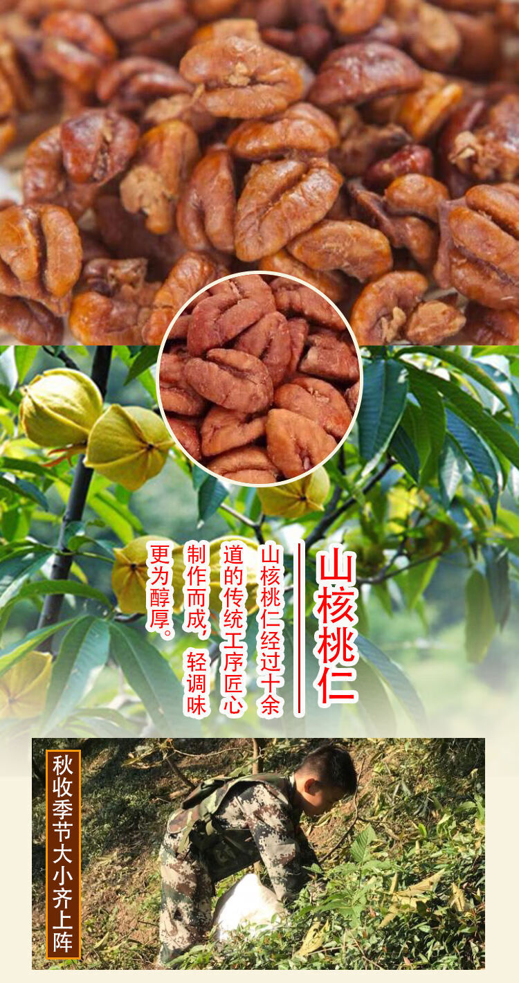 新货临安山核桃仁小核桃仁小包装50250500坚果零食1000克原味奶油礼盒