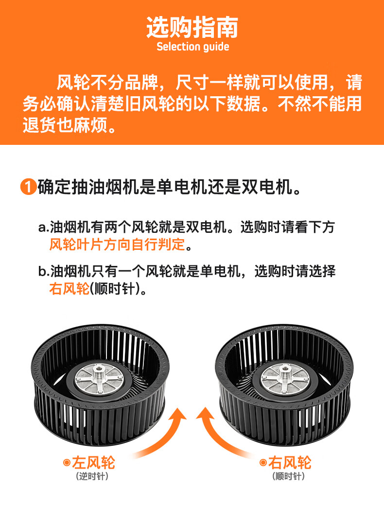厨房抽吸油烟机风轮配件叶轮风扇叶涡轮旋转轮强风通用集成灶平口右