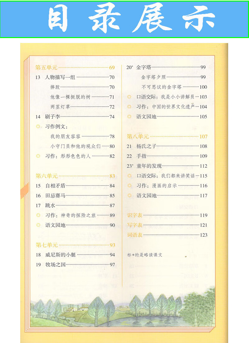 2021年五年级下册语文数学英语课本全套3本书人教版部编版小学五年级