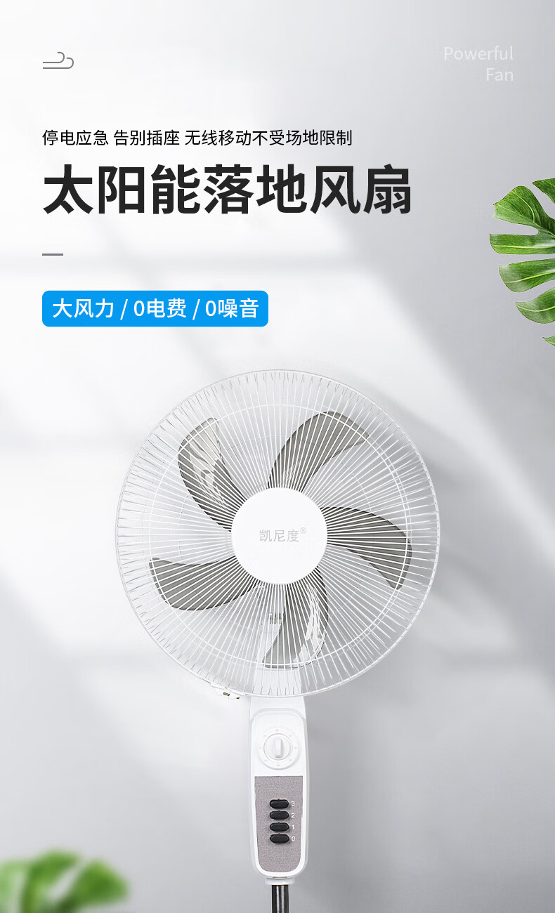 旗舰自营华田落地扇充电电风扇超大电池便携式号的家用落地8小时以上