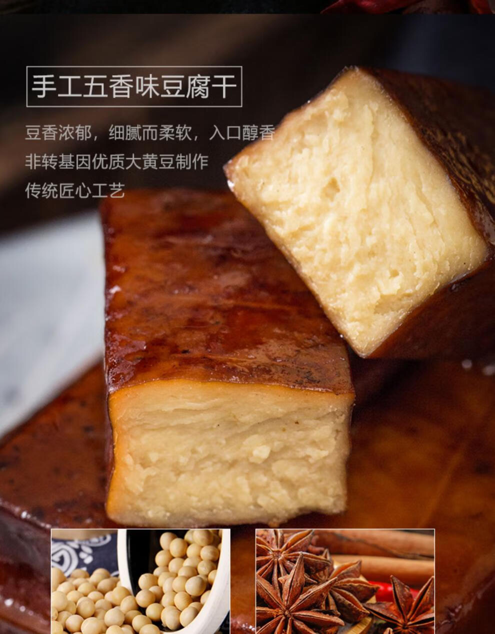 上海可发【京选美食】郭大良心豆腐干 四川宜宾特产南溪郭大良心豆腐