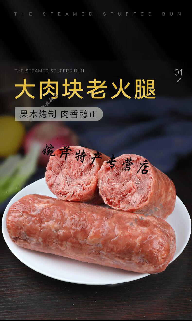青岛老火腿香肠老式纯肉大火腿肠腱子肉整腿三明治切片烟熏火腿片 ?