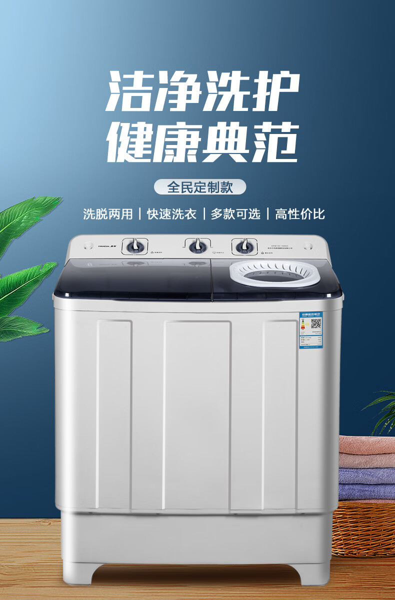 【七夕礼物】新飞 洗衣机小型的家用半全自动双桶双缸大容量迷你婴儿