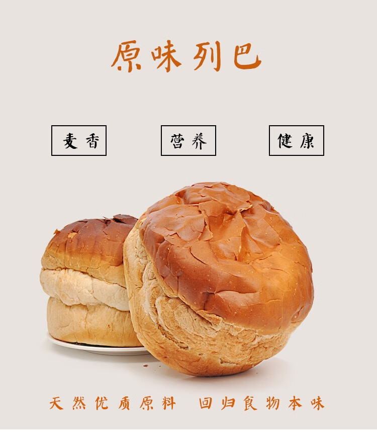 东北农业大学大列巴农科院面包1200g哈尔滨杂粮大列巴俄罗斯风味 杂粮