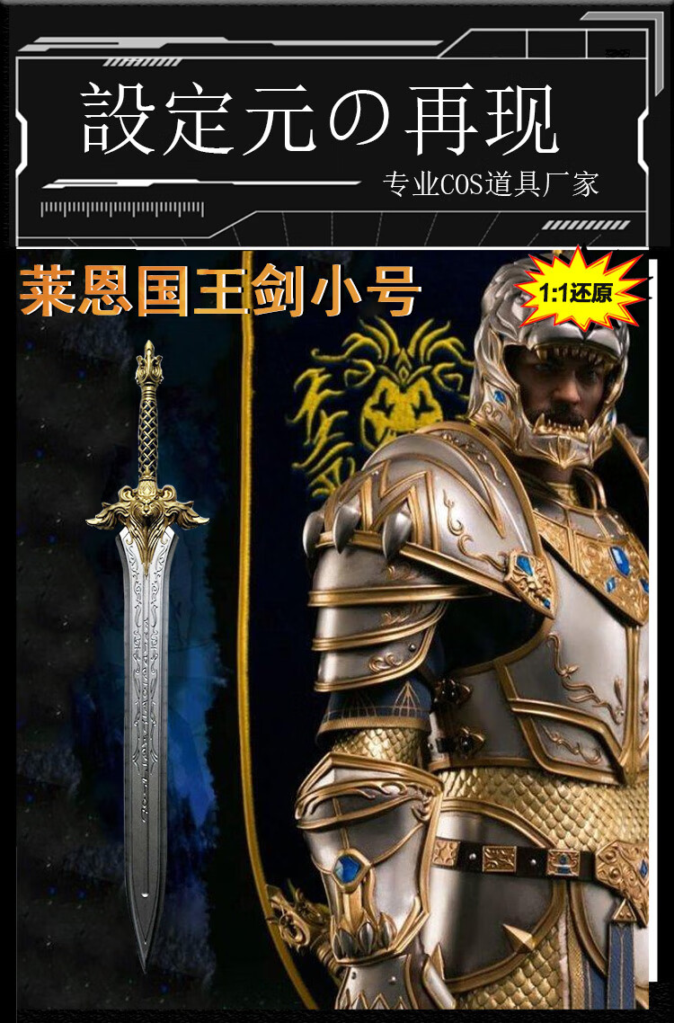 cos道具莱恩国王剑魔兽世界pu玩具霜之哀伤电影拍摄模型周边霜之哀伤