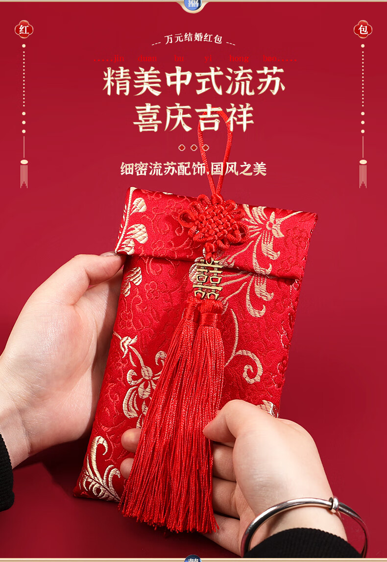 大红包可装万元红包大号结婚专用改口创意随礼礼金利是封婚庆用品锦缎