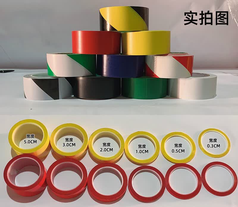 犇狐5s6s4d桌面定位贴胶带红黄绿蓝白黑色柜台白板划线警示标识粘贴条