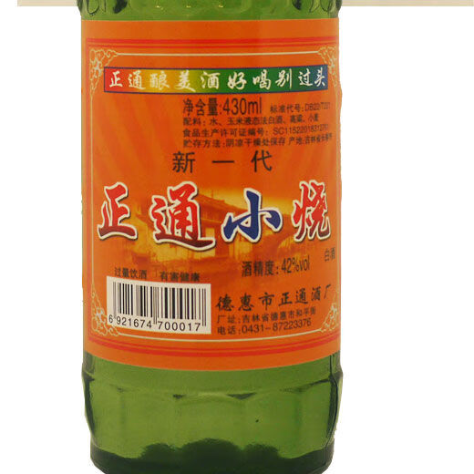 正通12瓶小烧酒42度整箱绿瓶小烧德惠正通小烧东北白酒430ml12瓶