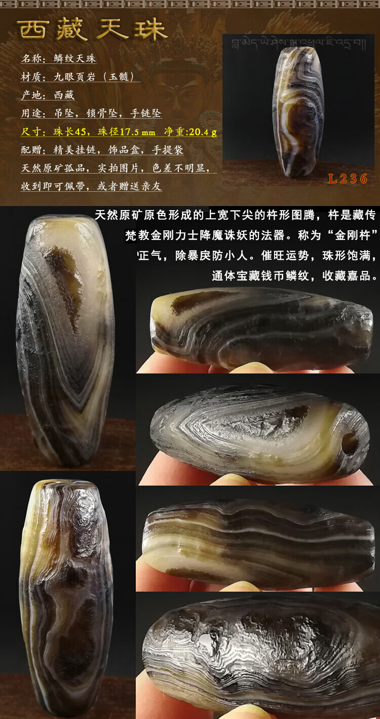 贵鸿 西藏老矿千年龙鳞纹天珠吊坠 缠丝玛瑙玉髓多宝眼睛钱币石 l605