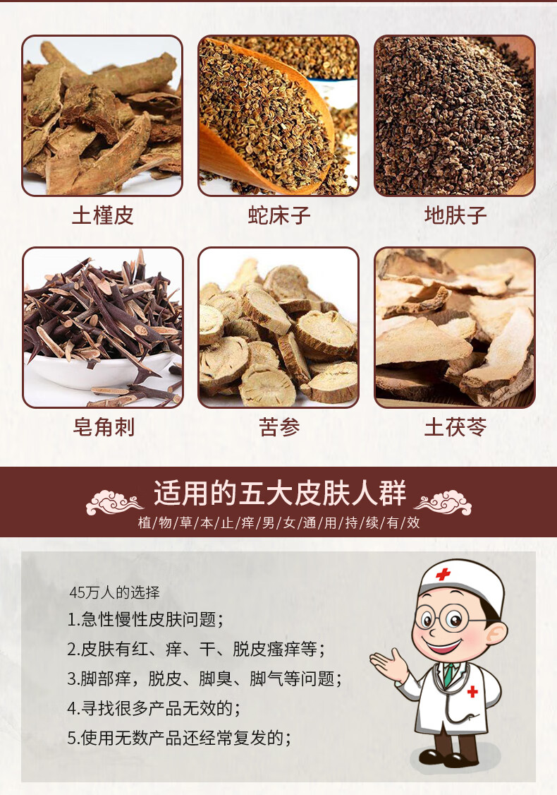 刘药师苗药奇痒净乳膏苗药江西鸿仁堂刘大夫皮肤软膏温和呵护皮肤清洁