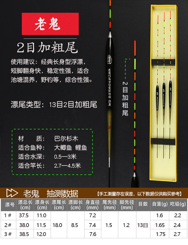 光汉天威鼎元老鬼套装浮漂醒目加粗尾鲫鱼鲤鱼鱼漂硬尾垂钓钓鱼用品
