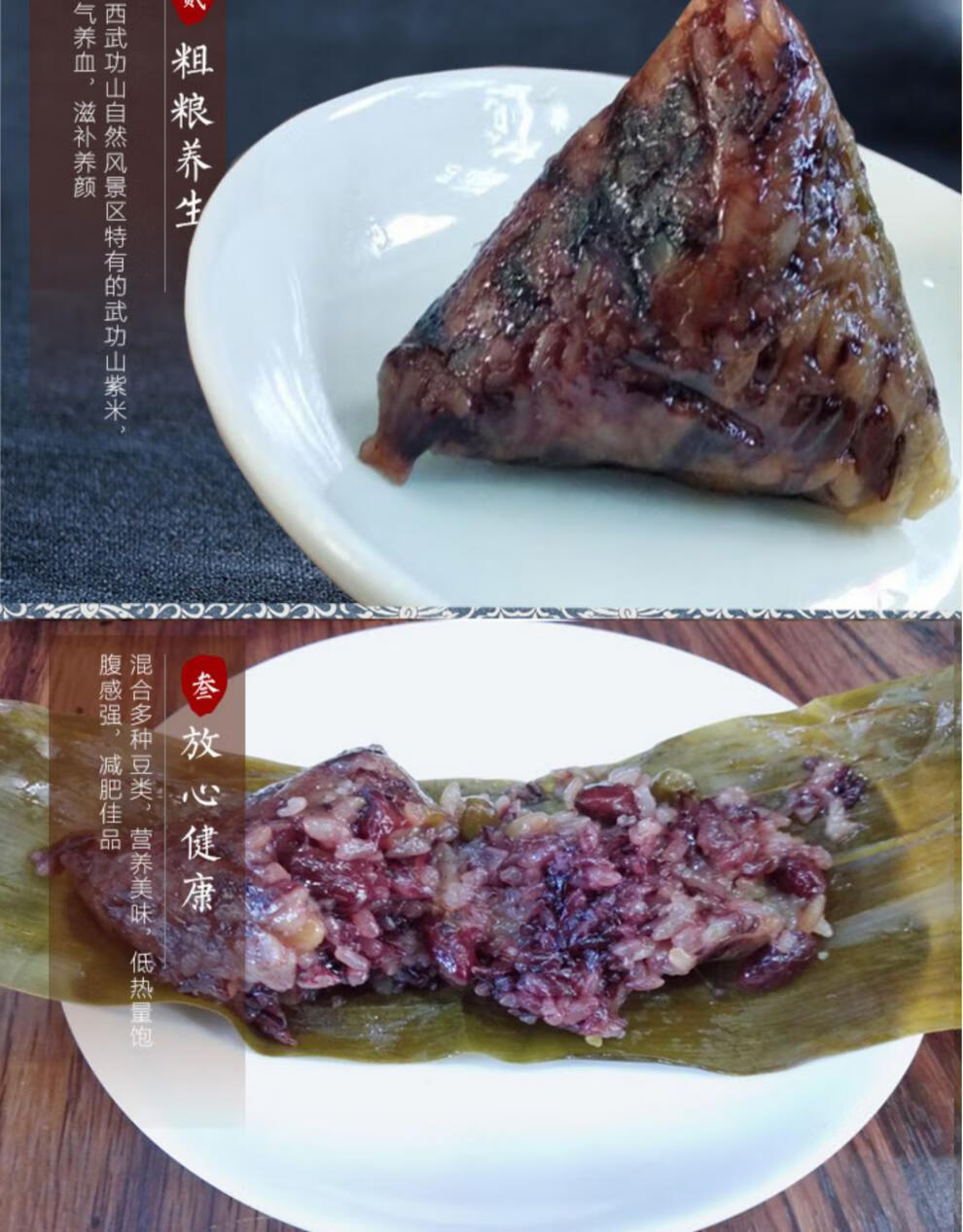 傅太粽子武功山紫糯米粽子杂粮甜素粽6只嘉兴风味粽子端午礼袋装新鲜