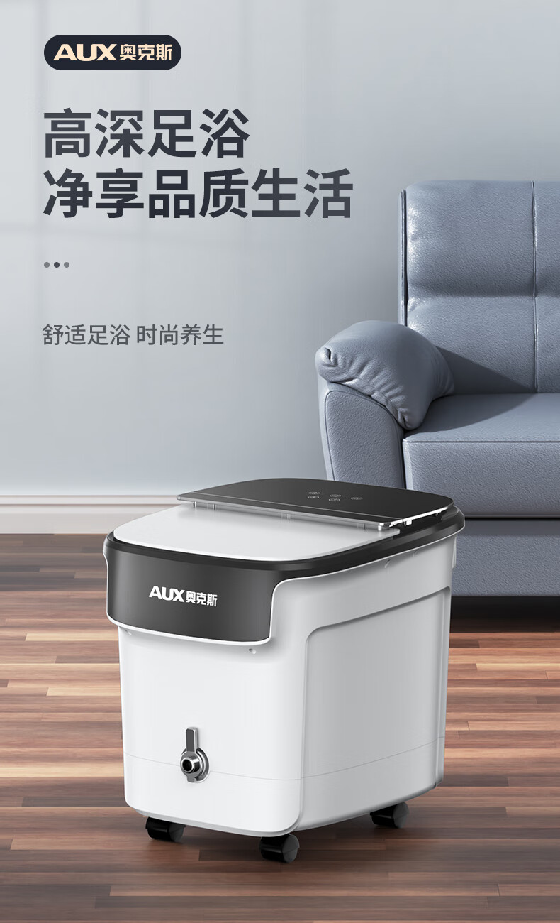 奥克斯泡脚桶电动高深足浴盆全自动按摩恒温加热家用足疗养生 【全