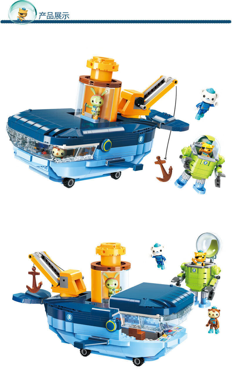 zaodaoniu启蒙积木海底小纵队马蹄蟹艇章鱼堡基地舰艇男孩女孩拼装