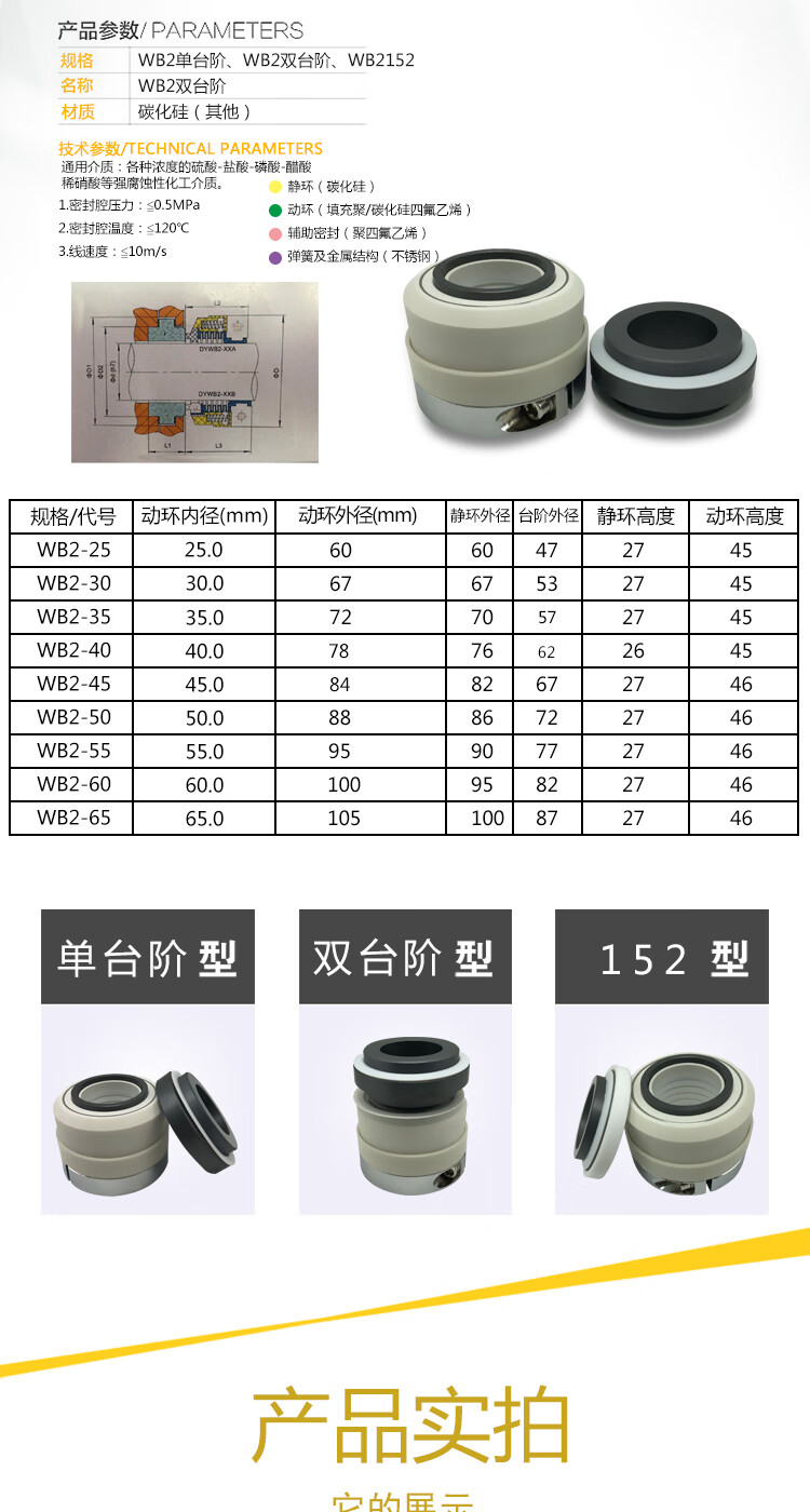 阙祁 机械密封件化工泵机械密封水封wb2-252f302f352f402f452f502f552