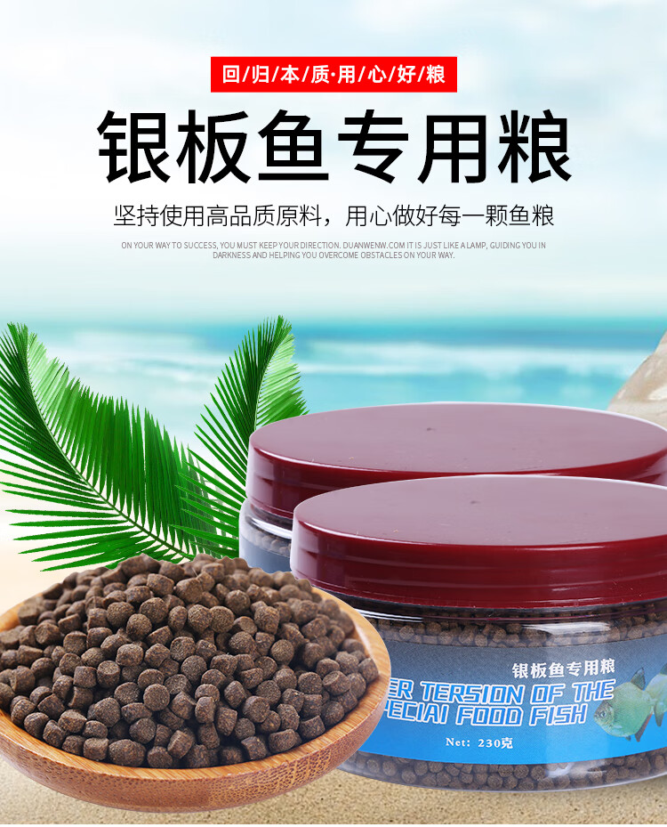 粗线粮银板鱼粮黑桃a银板鱼饲料虎纹银板鱼粮饲料鱼食沉底型鱼粮银板