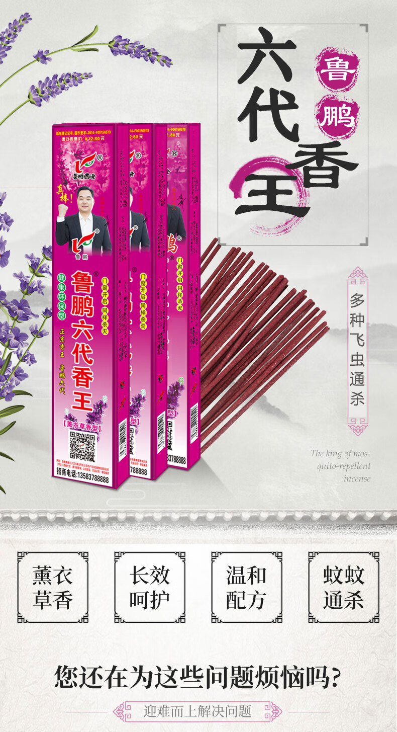 蝇香整盒装鲁鹏六代蚊蝇香王家用驱蚊灭苍蝇香饭店蚊蝇香蚊香畜牧清香