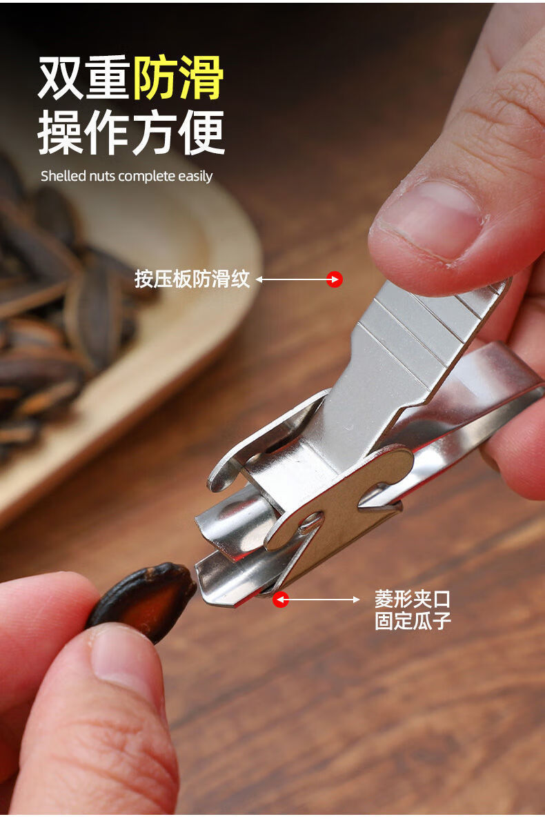 塔库鲁嗑瓜子神器剥瓜子瓜子去壳瓜子剥自动松子夹子钳子磕瓜子神器丨