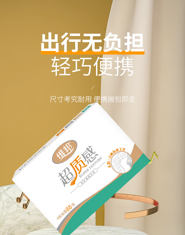 手帕纸大包维邦超质感88张条巾大包手帕纸巾餐巾纸卫生纸家用外出便携