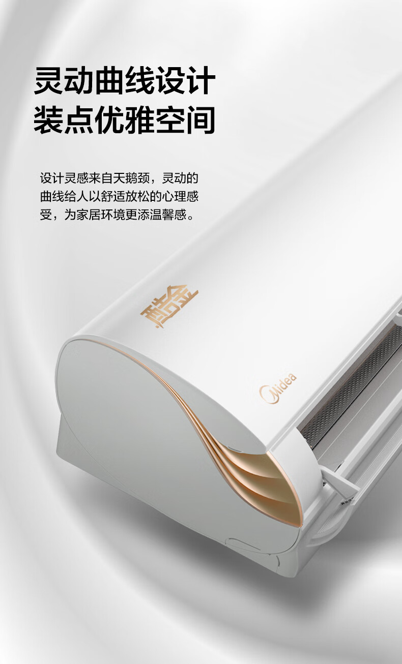 美的酷金空调大1匹15匹一级能效变频冷暖挂机家用智能挂式大1匹一级