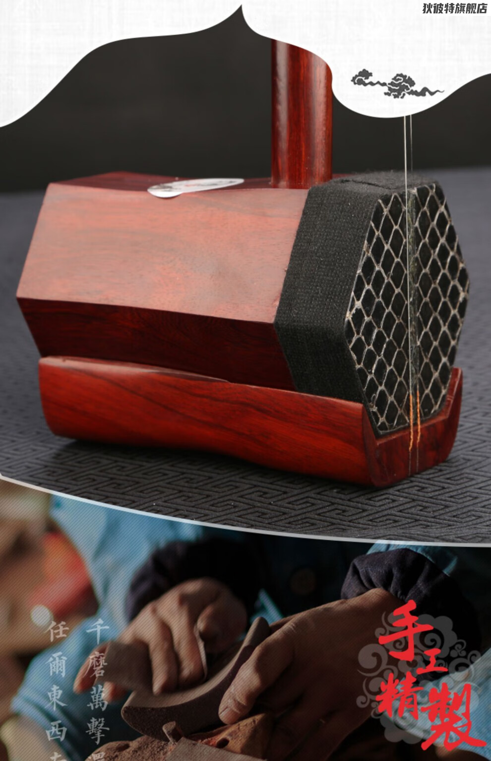 紫檀龙头越胡乐器浙江福建专业越剧主胡演奏二胡厂家紫檀弯头越胡