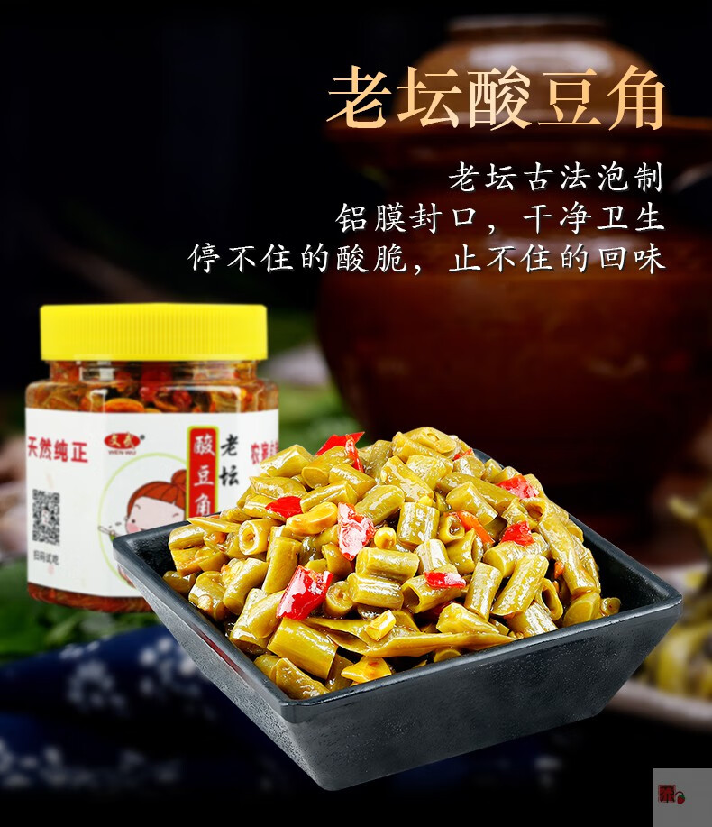 文武外婆菜农家自制湖南特产香辣外婆菜酱菜咸菜下饭神器280g外婆菜发