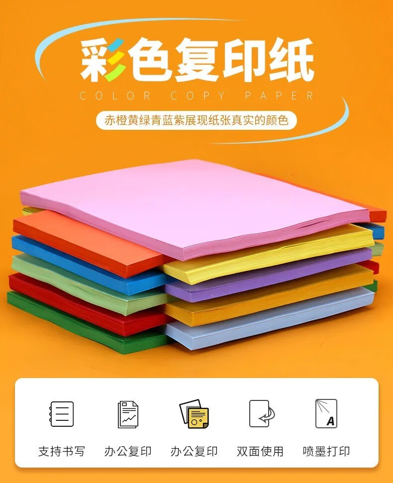 腾澜 A4彩纸彩色复印纸手工折纸彩纸卡纸千纸鹤手工制作材料荧光纸折纸 A4混搭十色100张