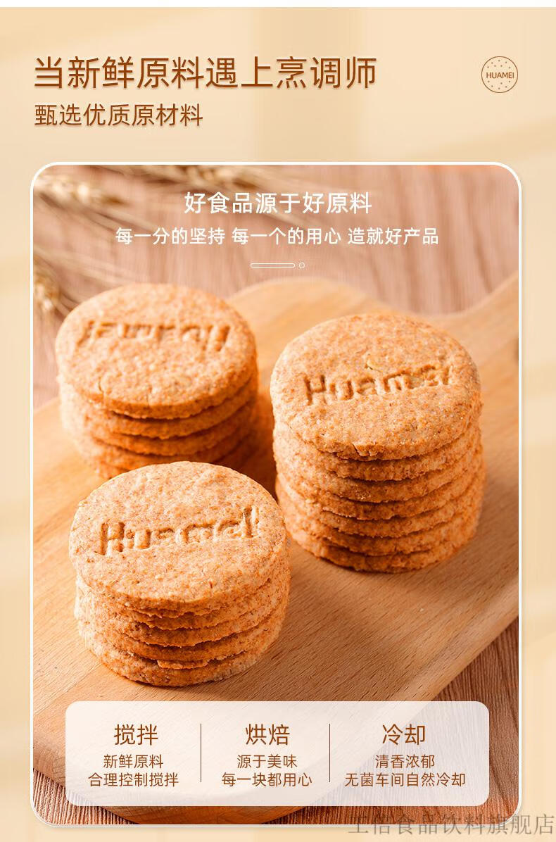 华美每日粗粮饼干1500g整箱独立包装饱腹营养早餐五谷杂粮零食钜惠
