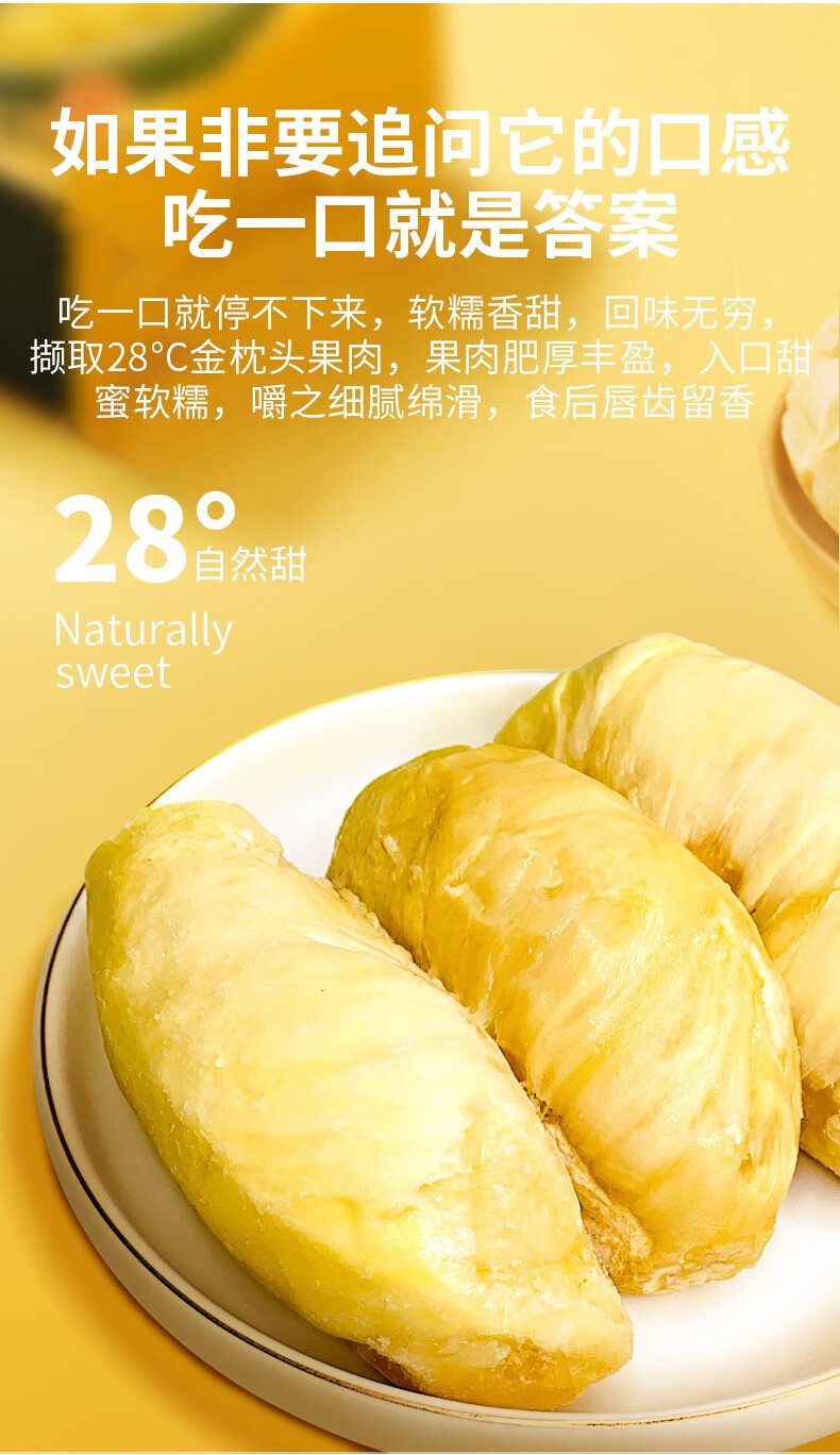 芬岚泰国金枕头冷冻榴莲肉新鲜速冻无核进口榴莲果肉顺丰a级260g实惠
