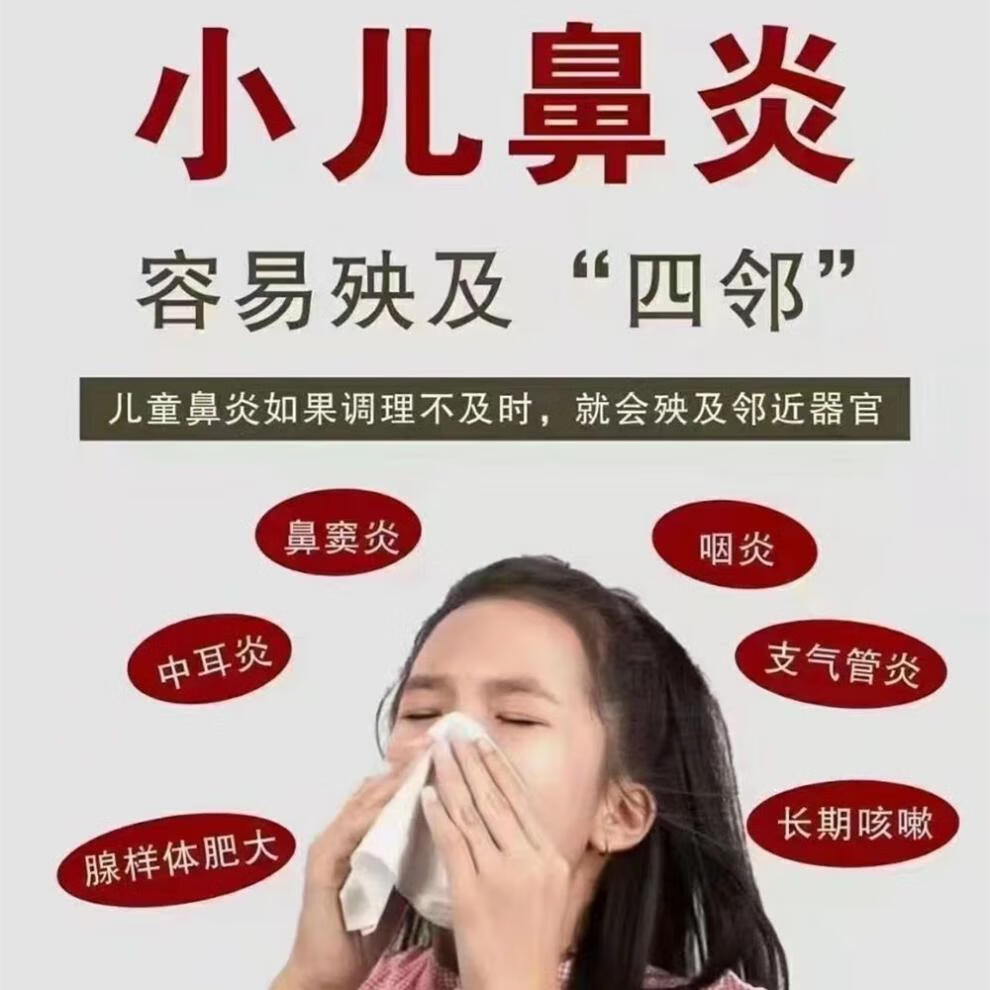 【官方直售】益月康鼻益月康膏益月康膏旗舰店必马舒鼻塞不通气喷剂6